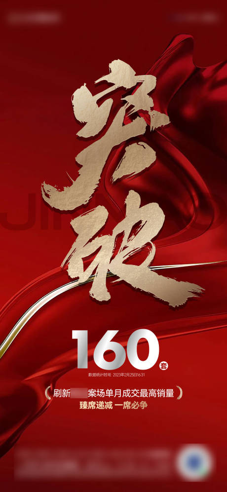 源文件下载【地产 】编号：67830021328017569