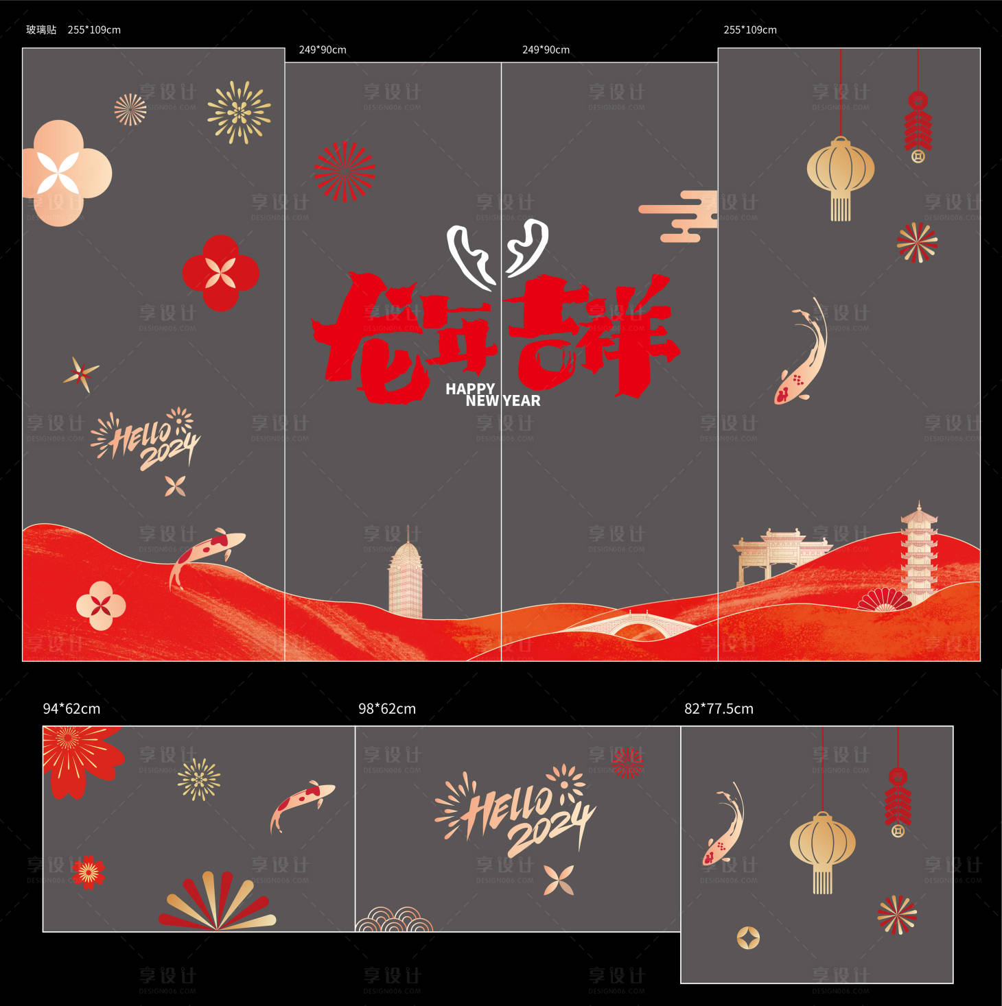 源文件下載【享設(shè)計(jì)】搜索編號：65550021725795791【元旦新年玻璃窗貼】
