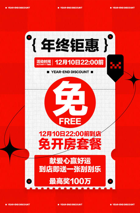 源文件下载【酒吧日常宣传海报】编号：51850021310155098