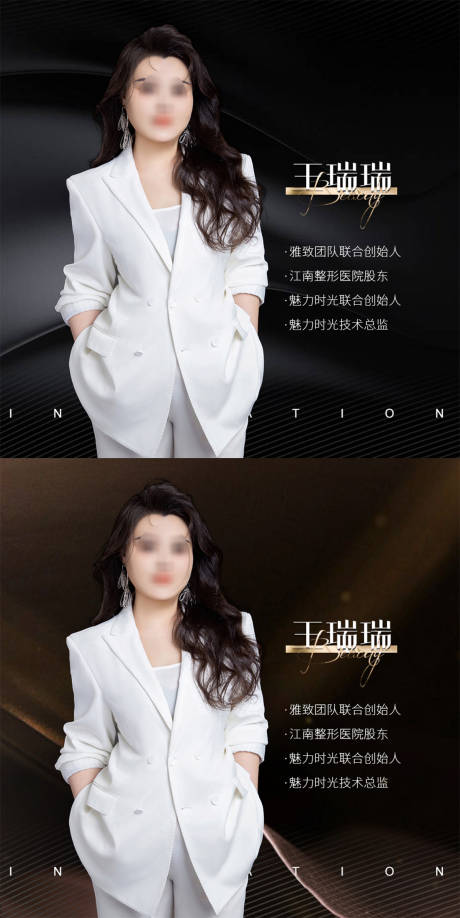 源文件下载【轻医美头像黑金系列海报】编号：25080021443122478