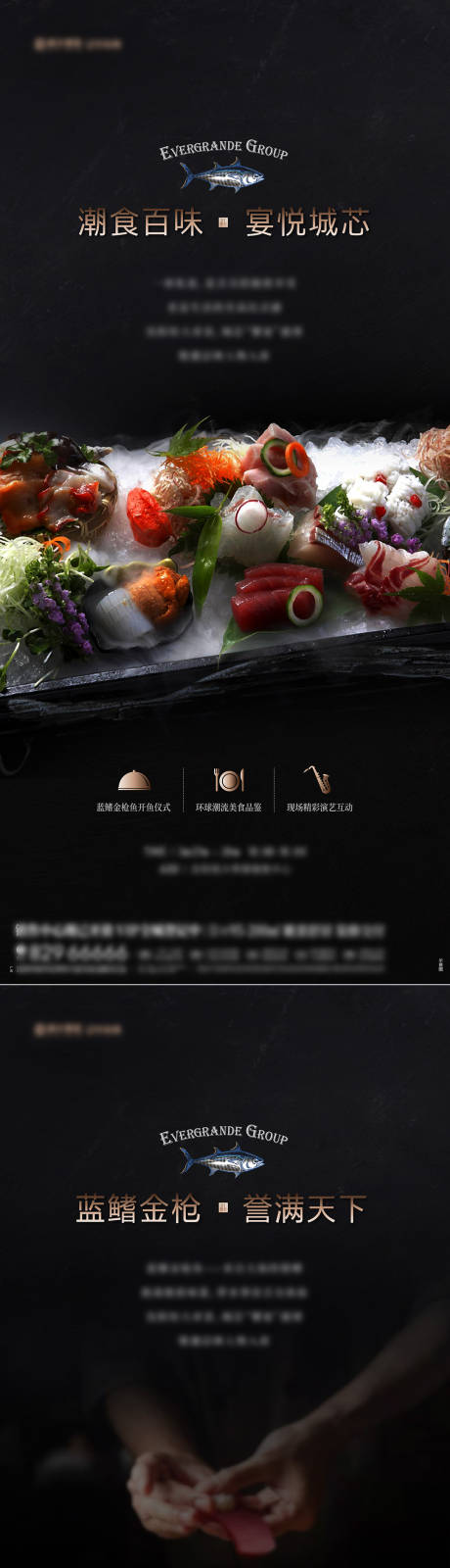 源文件下载【餐饮活动海报】编号：94830021772677781