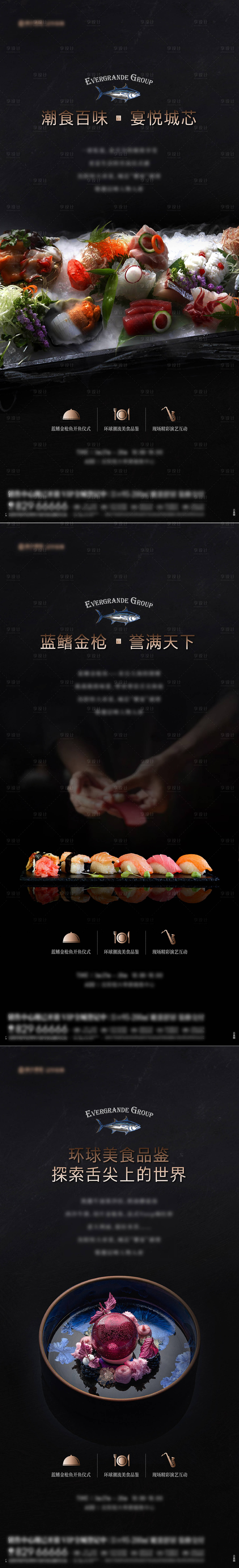 源文件下載【享設(shè)計(jì)】搜索編號：94830021772677781【餐飲活動海報(bào)】