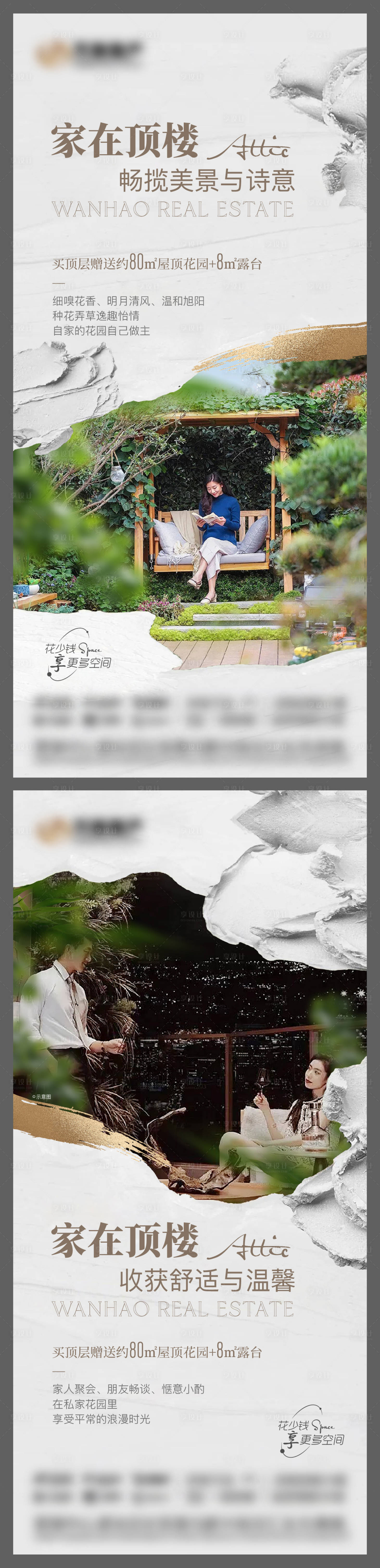 源文件下載【享設(shè)計(jì)】搜索編號(hào)：73290021746547013【地產(chǎn)價(jià)值點(diǎn)系列海報(bào)】