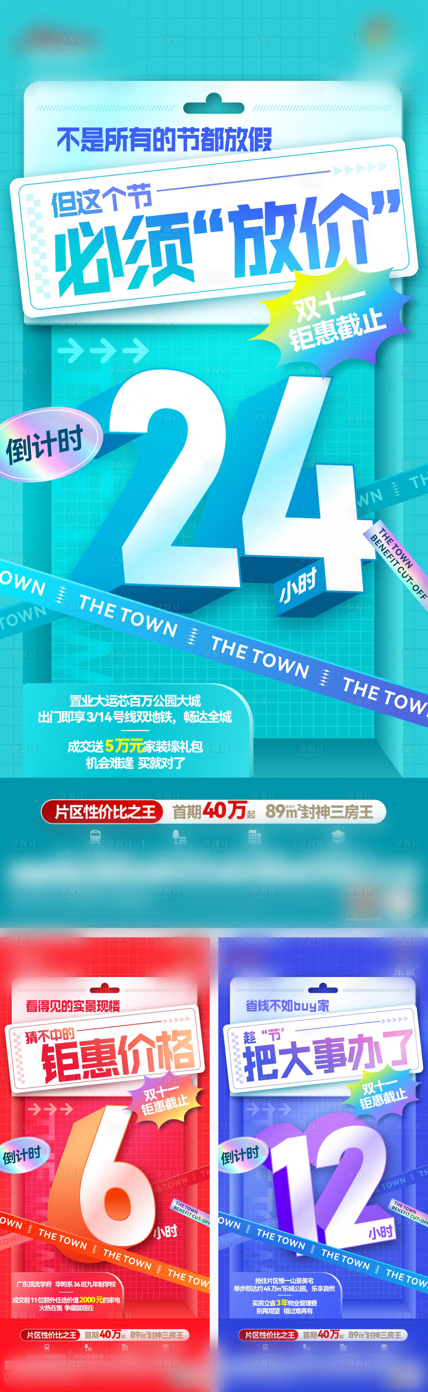 源文件下载【活动倒计时海报】编号：54350021798295384