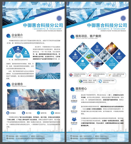 源文件下载【享设计】搜索编号：19940021785913324【企业介绍展架】