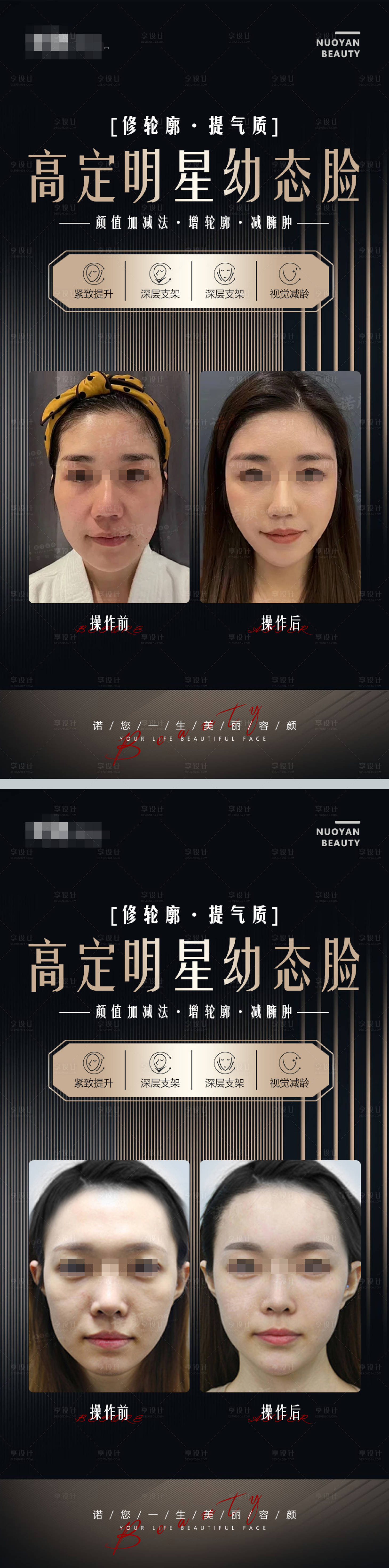 源文件下载【享设计】搜索编号：31140021504726050【幼态脸案例海报】