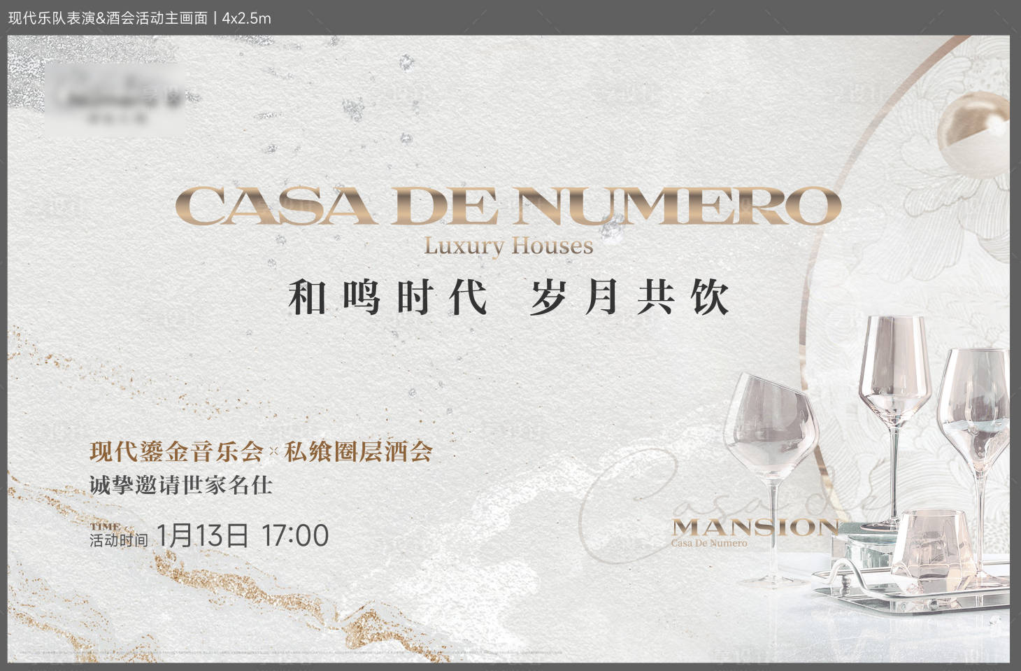 源文件下载【享设计】搜索编号：47840021507204315【音乐会私宴桁架】