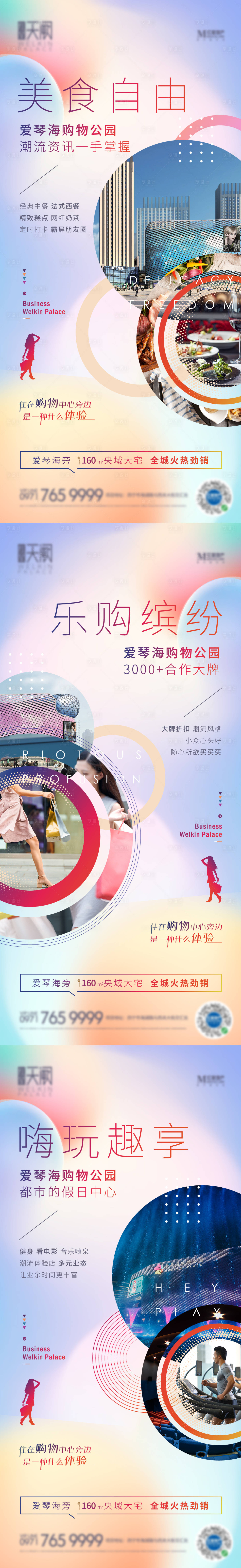 源文件下載【享設(shè)計(jì)】搜索編號(hào)：60700021591235803【商鋪價(jià)值點(diǎn)系列】