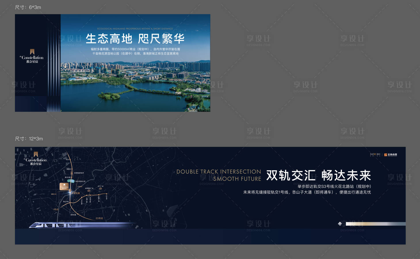 源文件下載【享設計】搜索編號：84390021616082696【圍擋】