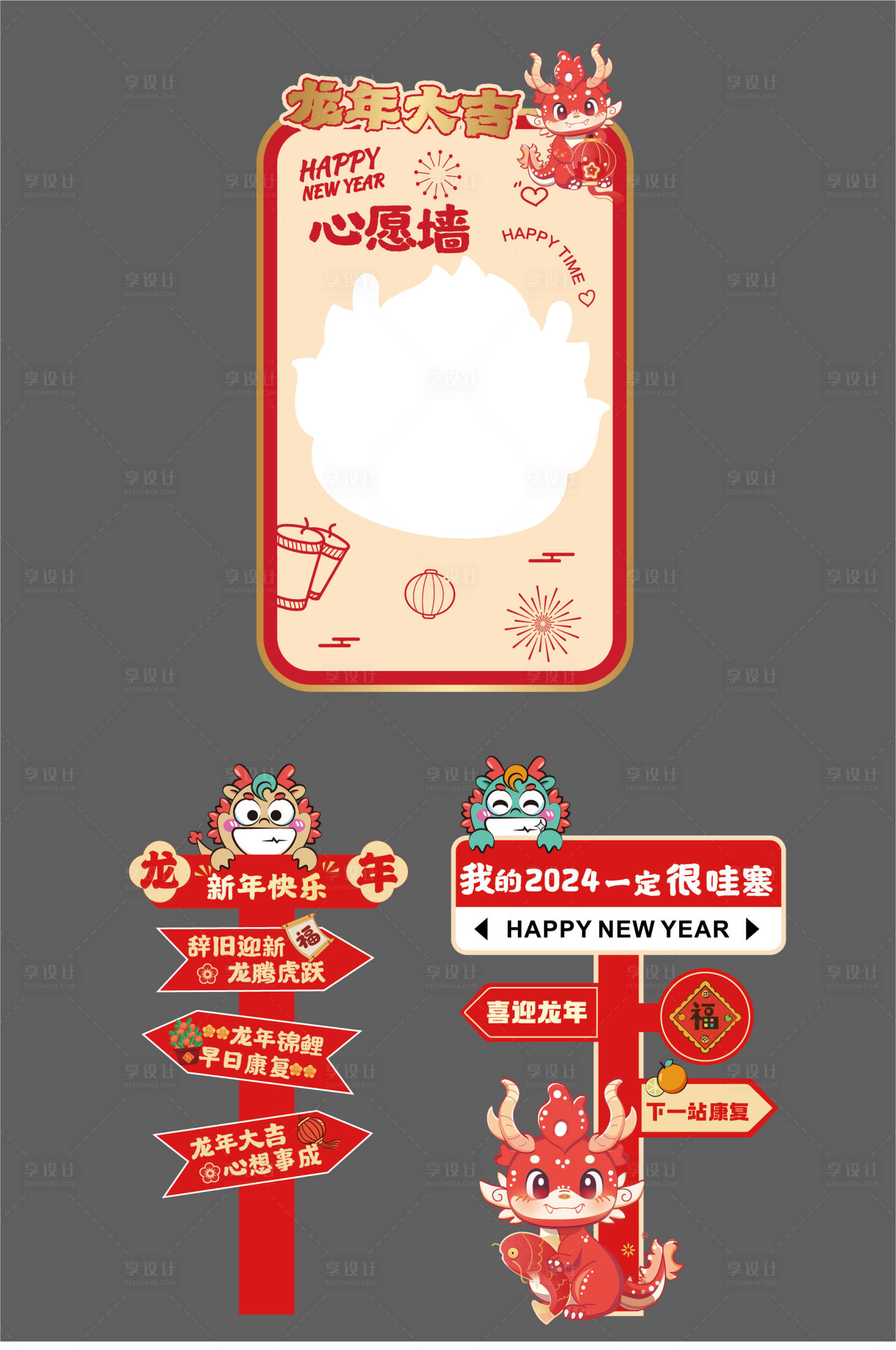 源文件下載【享設計】搜索編號：84730021319782321【新年路牌心愿墻美陳】