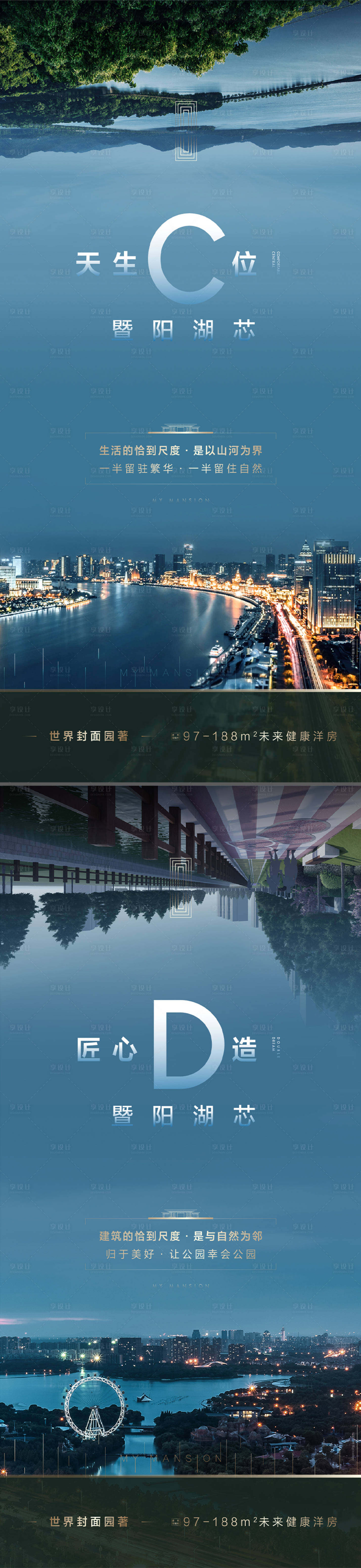 源文件下載【享設計】搜索編號：48590021465743585【地產微信海報】