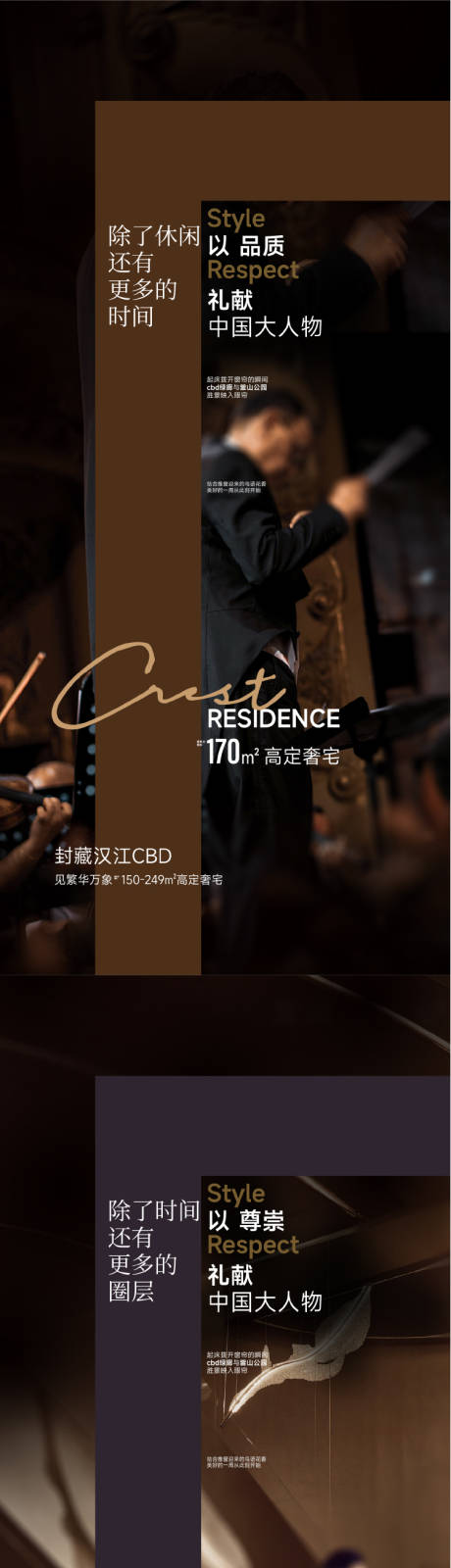 源文件下载【高端项目圈层刷屏海报】编号：87120021687092542