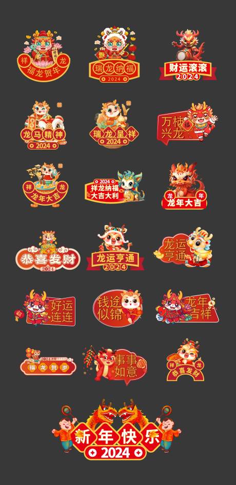 源文件下载【龙年打卡手举牌】编号：24660021488954152