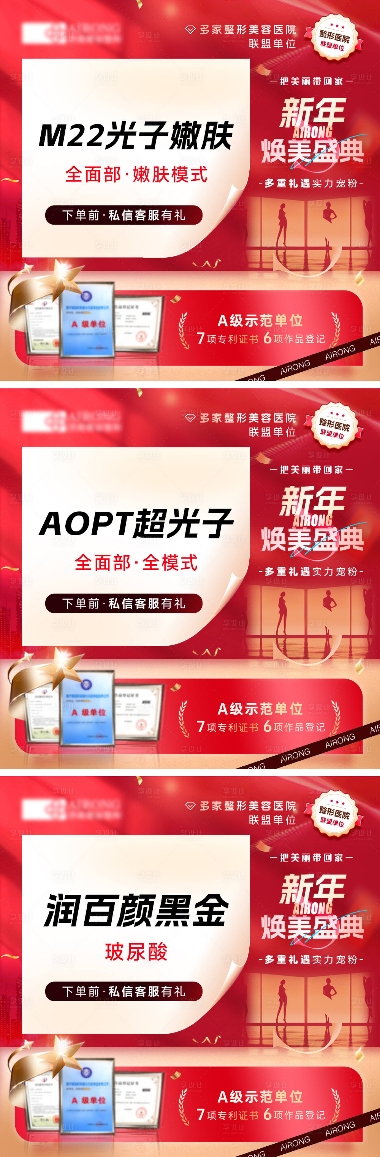 源文件下载【享设计】搜索编号：36800021532307298【新年盛典banner】
