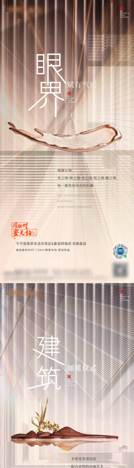 源文件下载【地产价值点海报】编号：55280021365183727