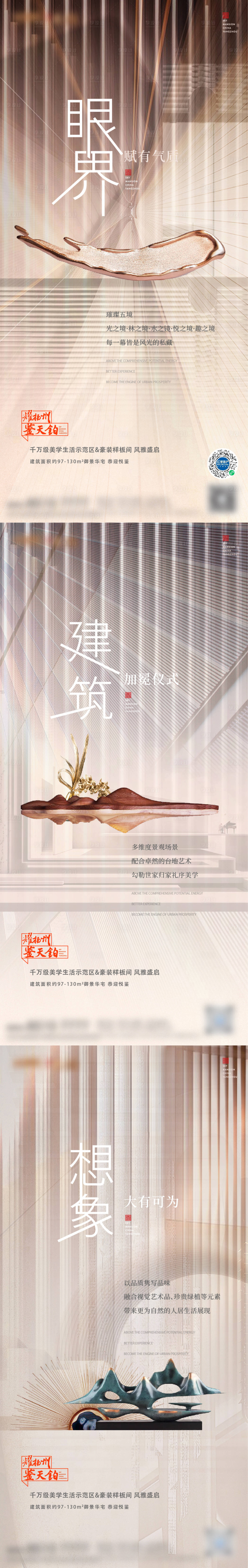 源文件下载【地产价值点海报】编号：55280021365183727