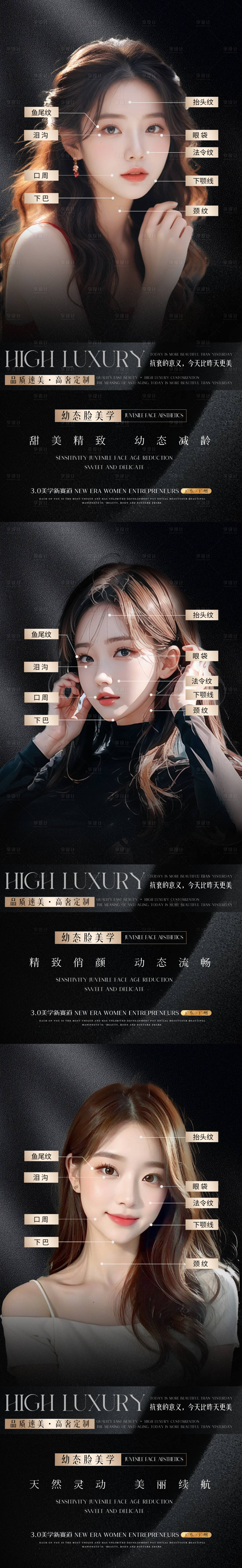 源文件下载【医美幼态脸海报】编号：43410021525694123
