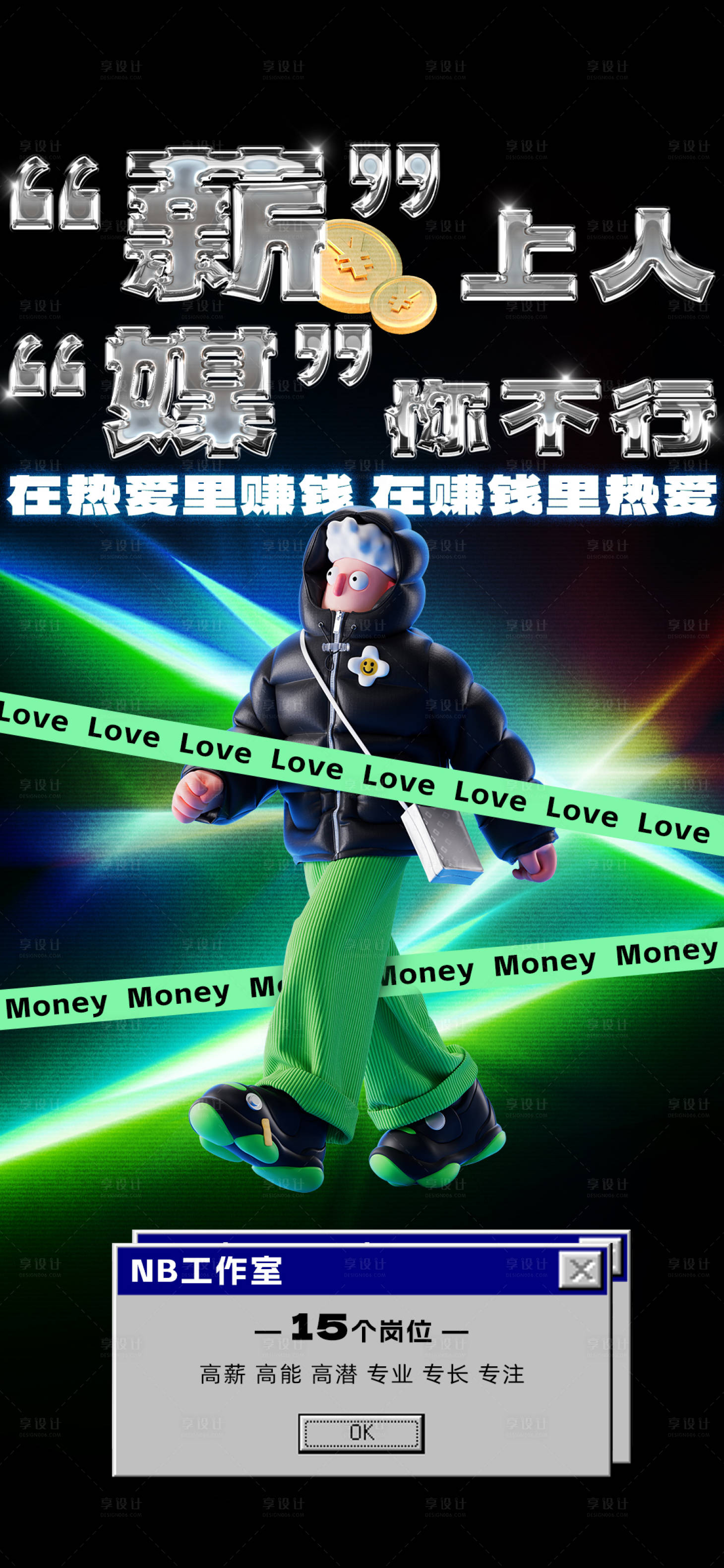 源文件下载【享设计】搜索编号：95190021662769387【招聘海报】