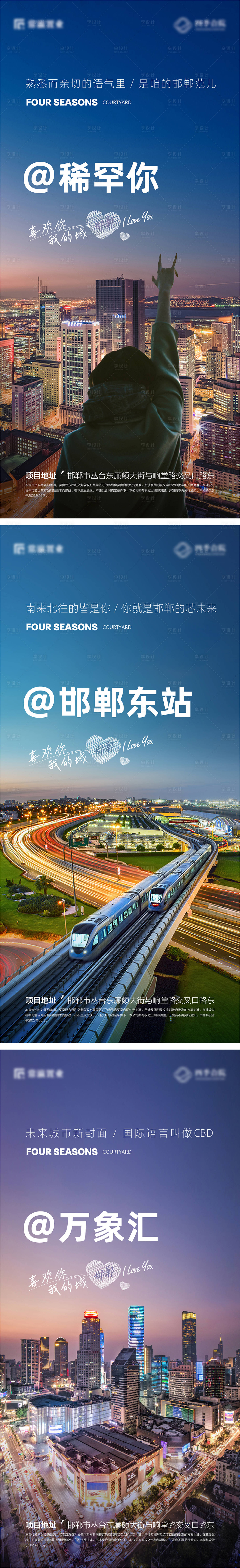 源文件下載【享設計】搜索編號：93810021768301155【地產區域價值點系列海報】