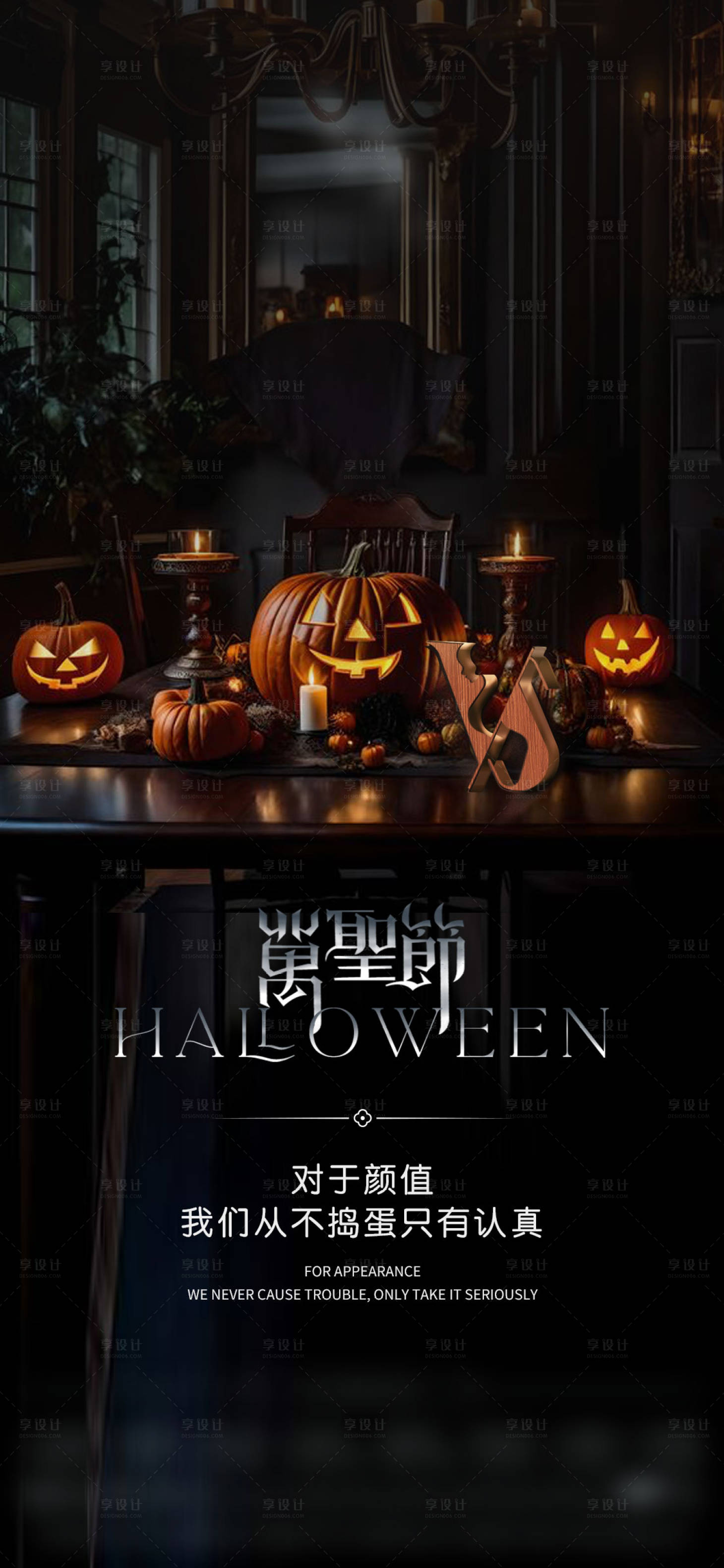 源文件下載【享設計】搜索編號：50460021691454212【萬圣節海報】