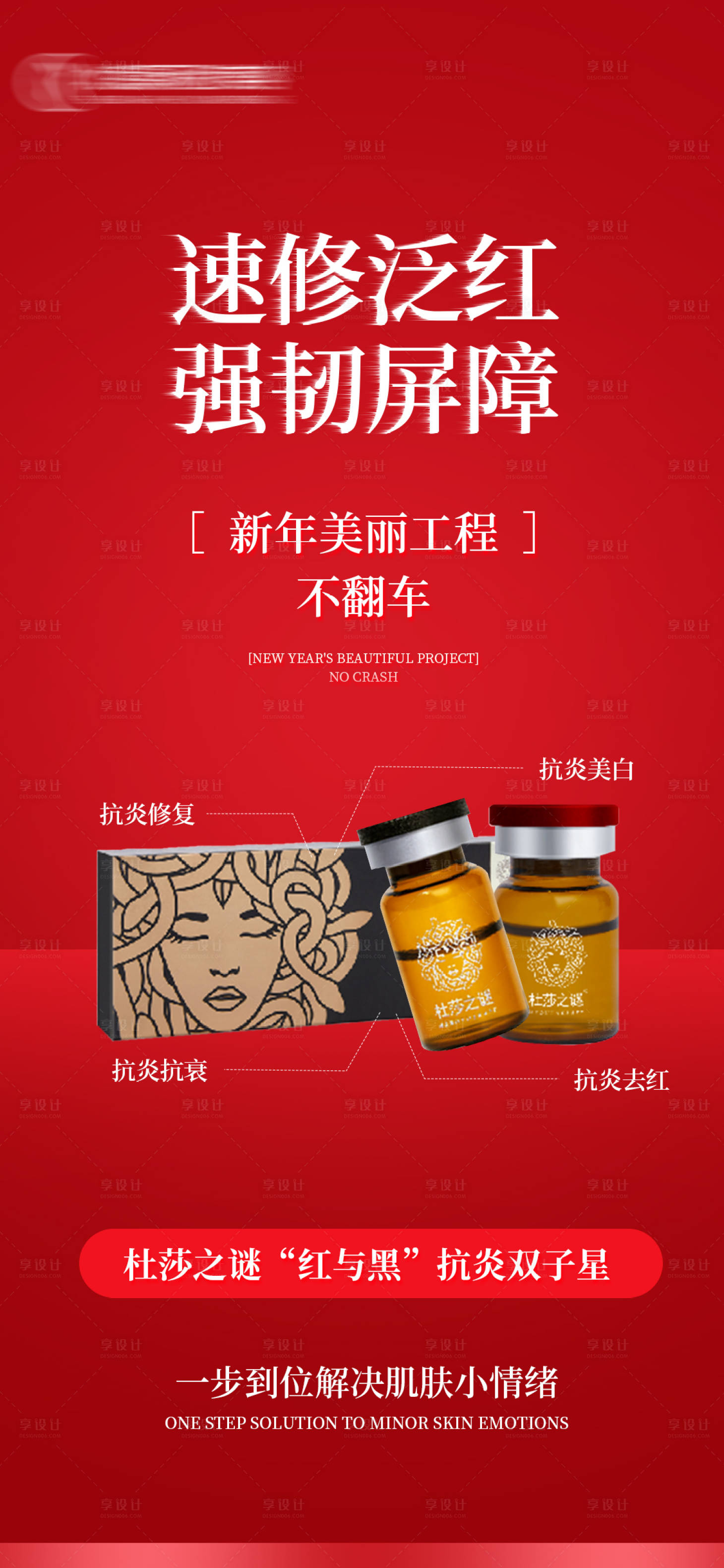 源文件下載【享設(shè)計(jì)】搜索編號(hào)：45600021460854654【杜莎之謎海報(bào)】