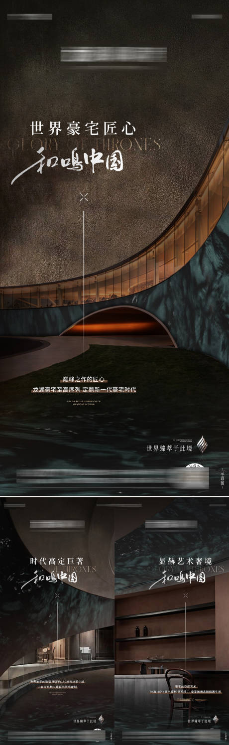 源文件下载【享设计】搜索编号：71210021451861575【别墅海报】