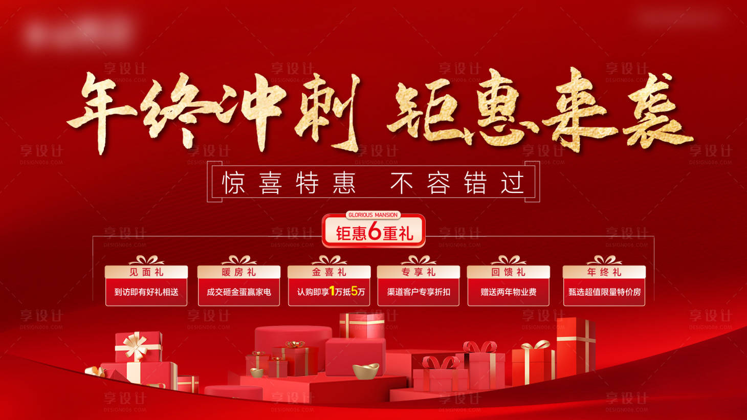 源文件下載【享設(shè)計】搜索編號：77600021547403409【政策大屏海報】