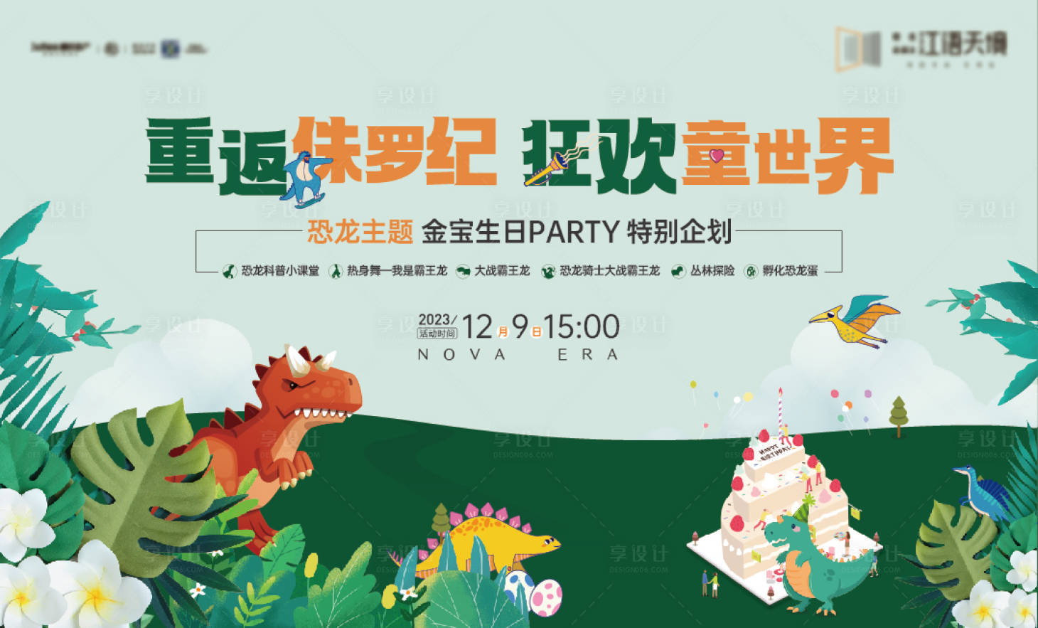 源文件下載【享設(shè)計(jì)】搜索編號(hào)：69930021599384366【生日會(huì)主畫面】