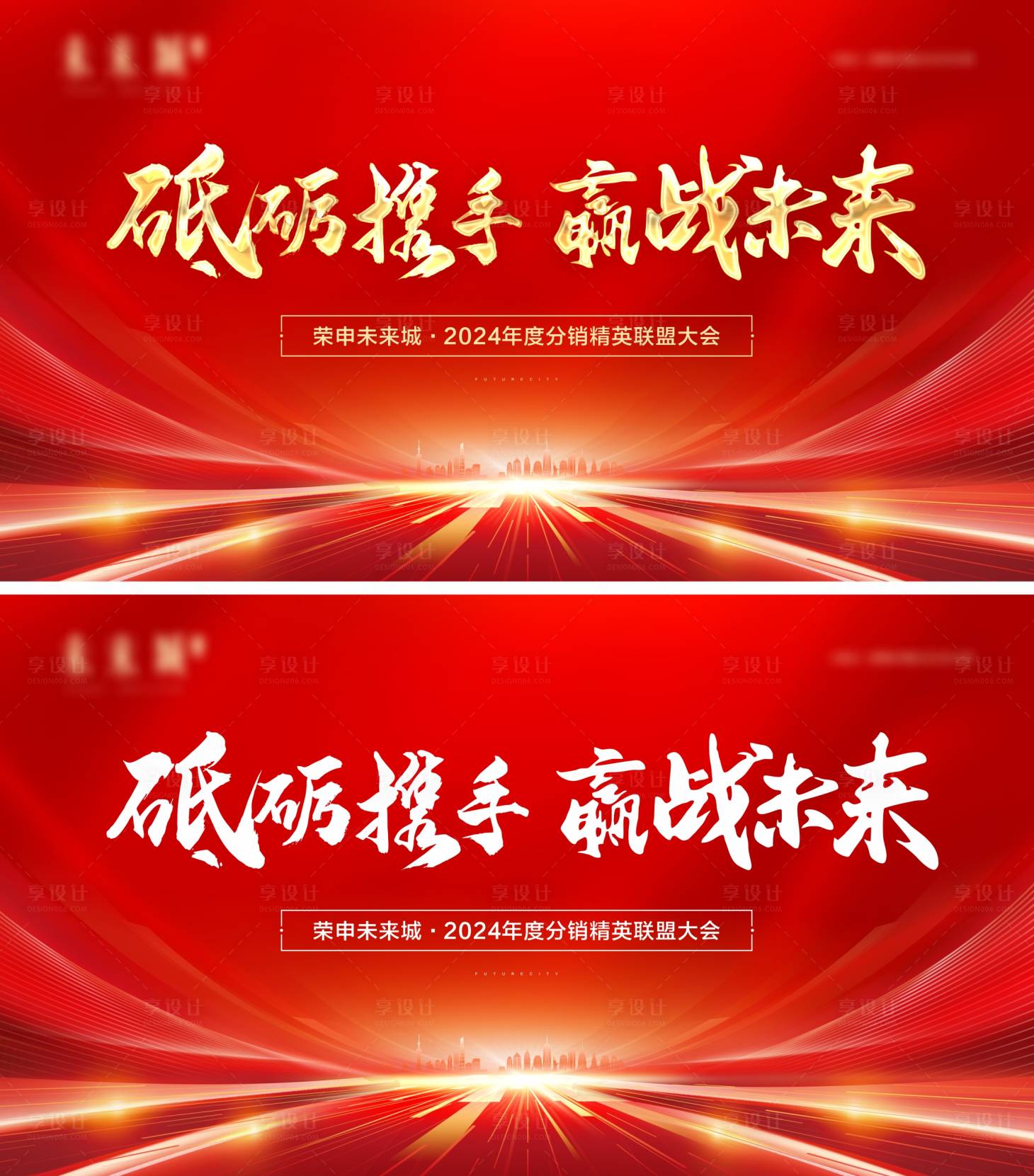 源文件下載【享設(shè)計】搜索編號：39680021443178207【年度總結(jié)會議背景板】