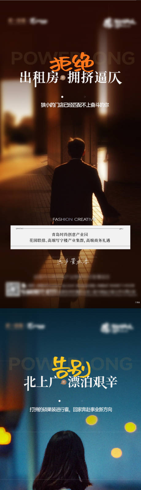 源文件下载【返乡置业宣传海报】编号：31910021427664680