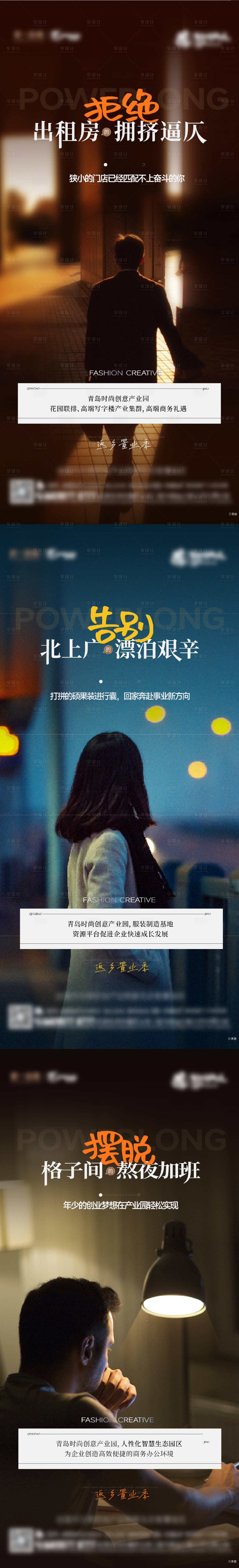 源文件下載【享設計】搜索編號：31910021427664680【返鄉(xiāng)置業(yè)宣傳海報】