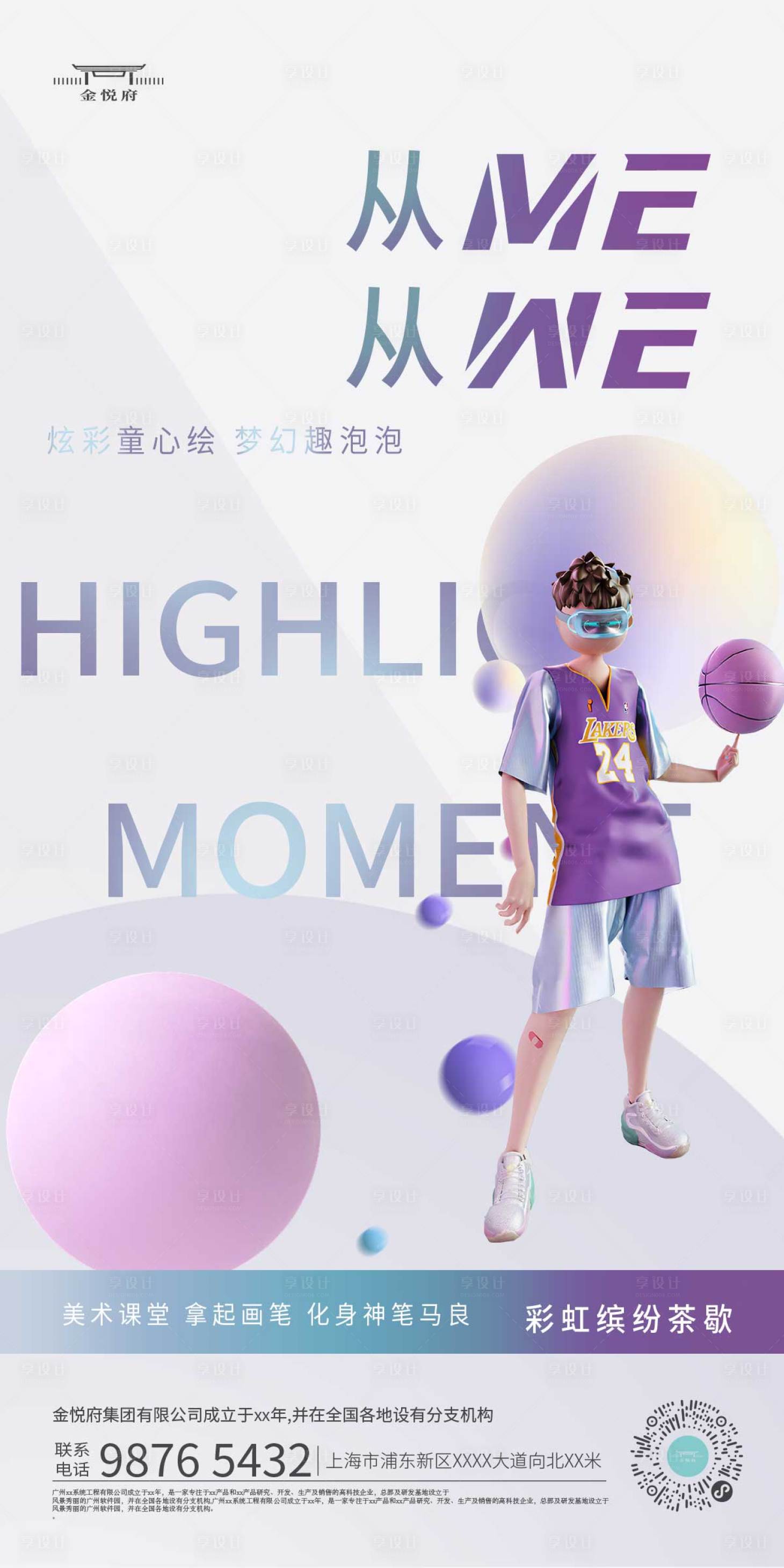源文件下載【享設計】搜索編號：71950021530012596【主kv】