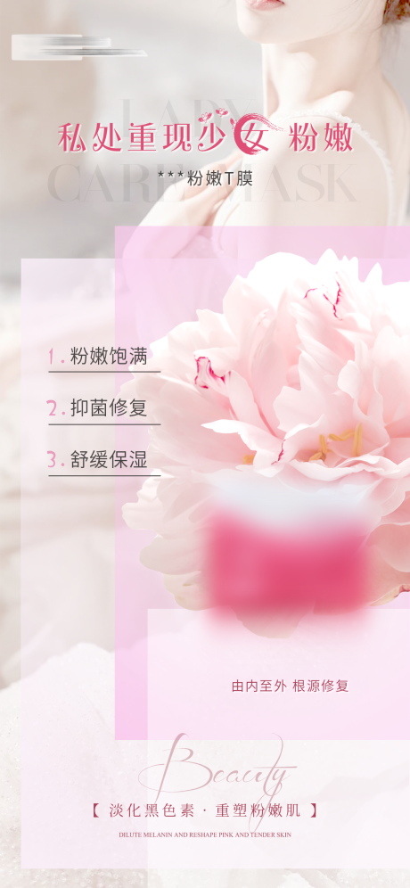 源文件下载【私密海报系列】编号：90390021704537733