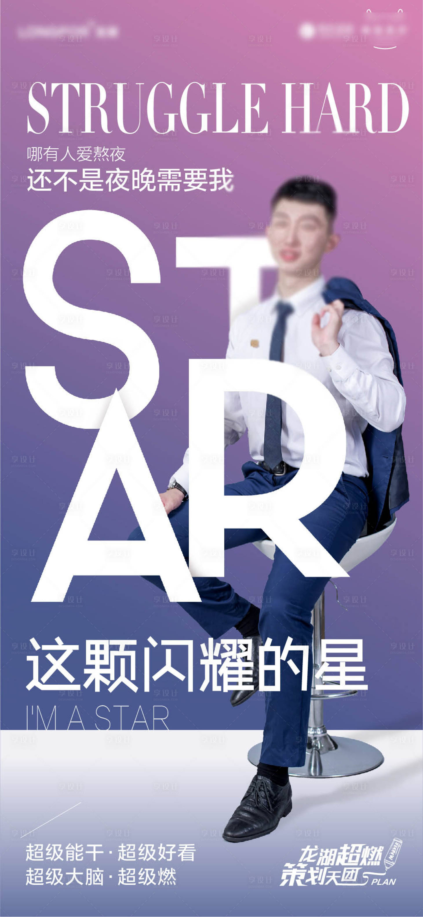 源文件下載【享設計】搜索編號：16190021420202925【地產直播海報】