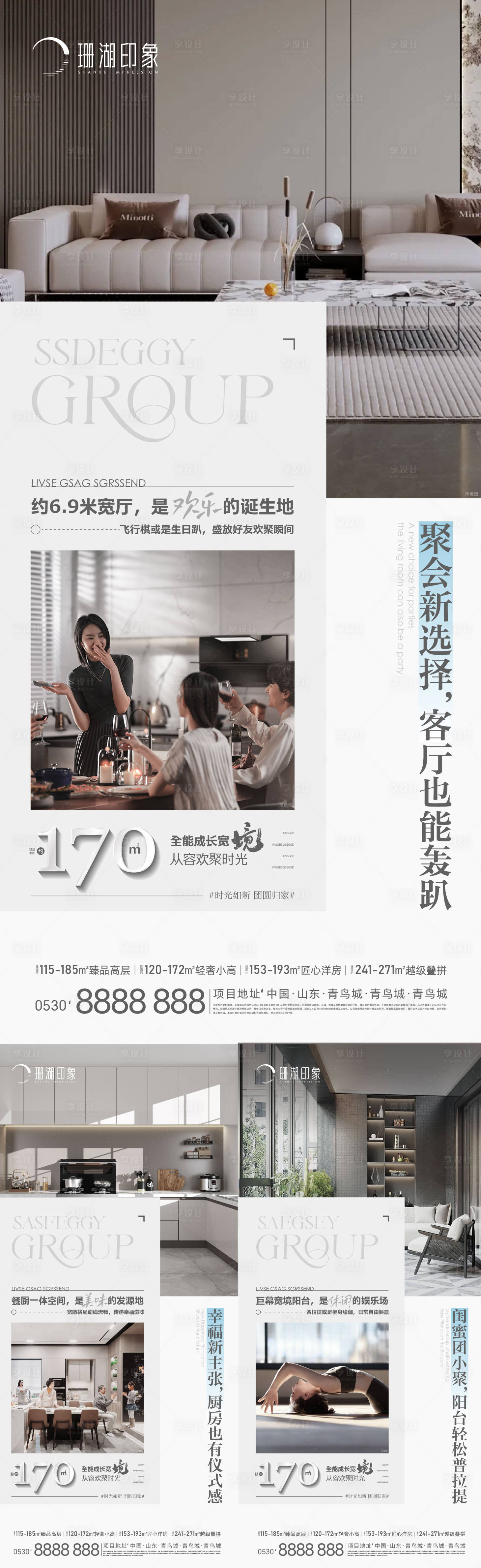 源文件下载【享设计】搜索编号：66770021412082266【地产价值点海报】