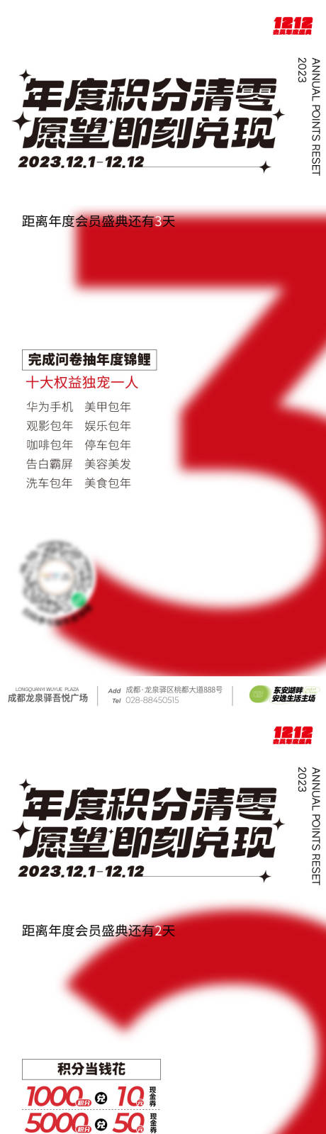 源文件下载【享设计】搜索编号：90380021734431517【倒计时海报】
