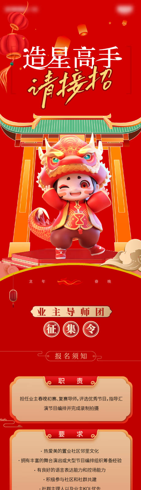 源文件下载【享设计】搜索编号：35760021723216381【新年微信公众号微信长图】