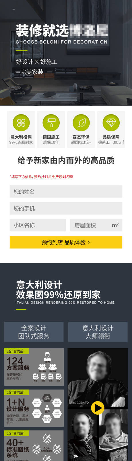 源文件下载【装修施工长图】编号：61560021403749623