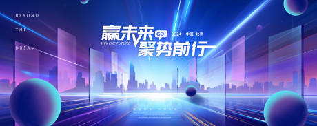 源文件下载【享设计】搜索编号：76070021392299275【科技发布会活动背景板】