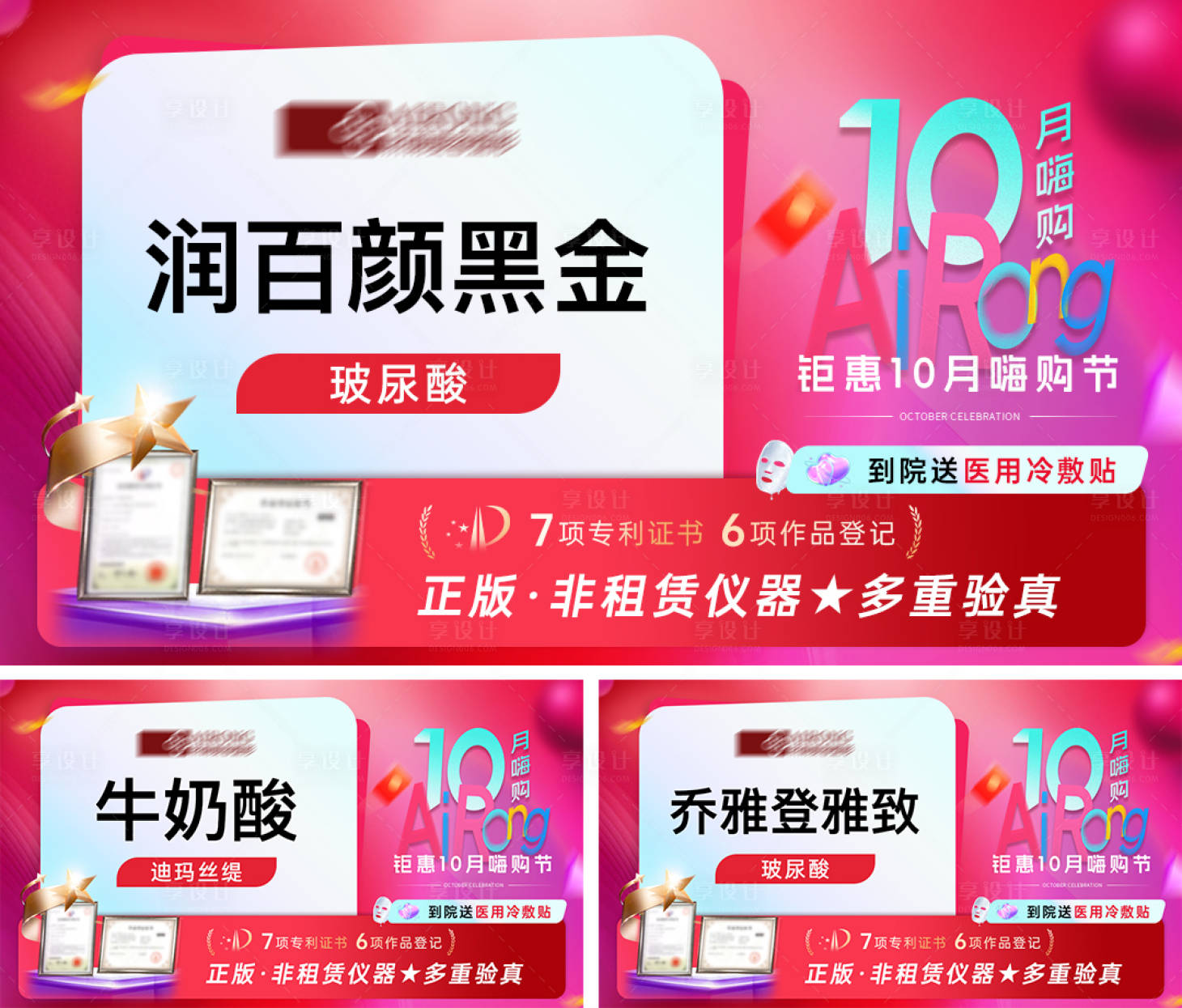 源文件下载【医美轮播头图banner】编号：93640021376538662