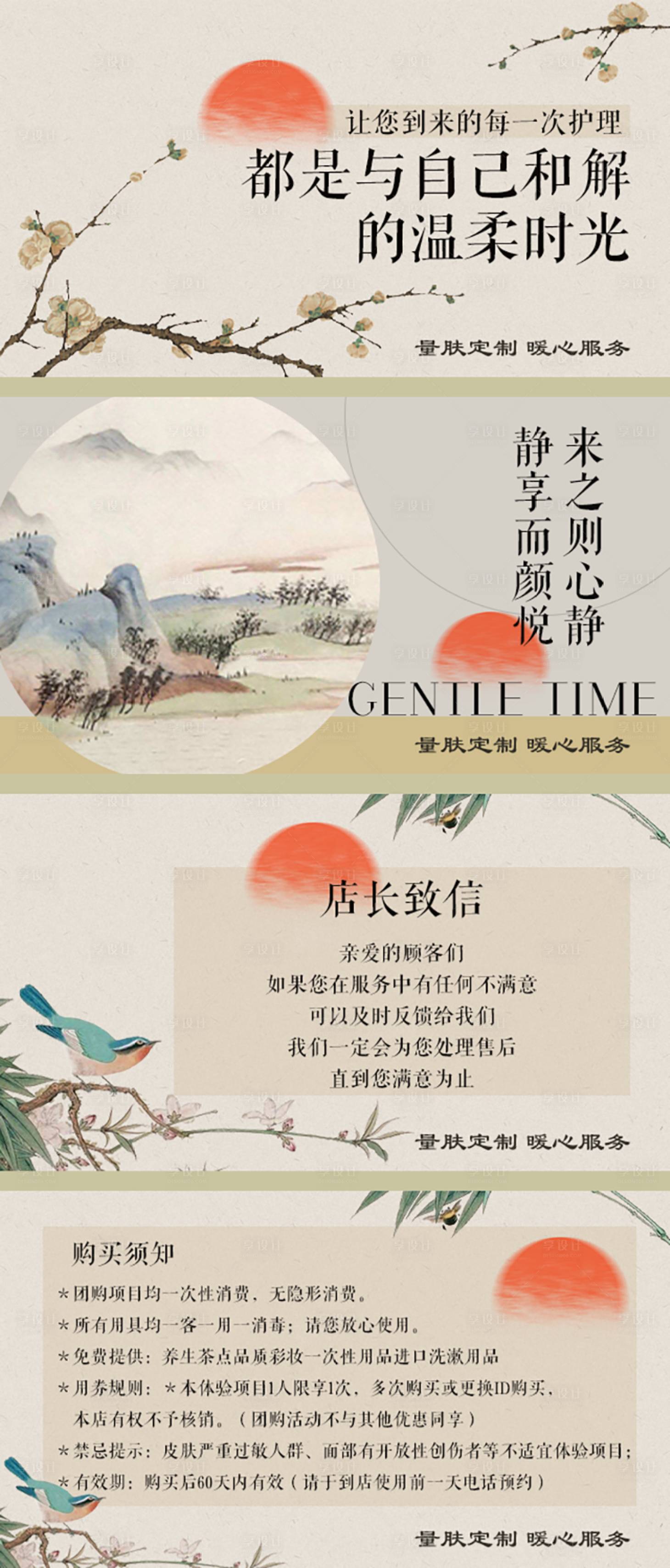 源文件下载【享设计】搜索编号：58720021297623577【美业皮肤管理海报】