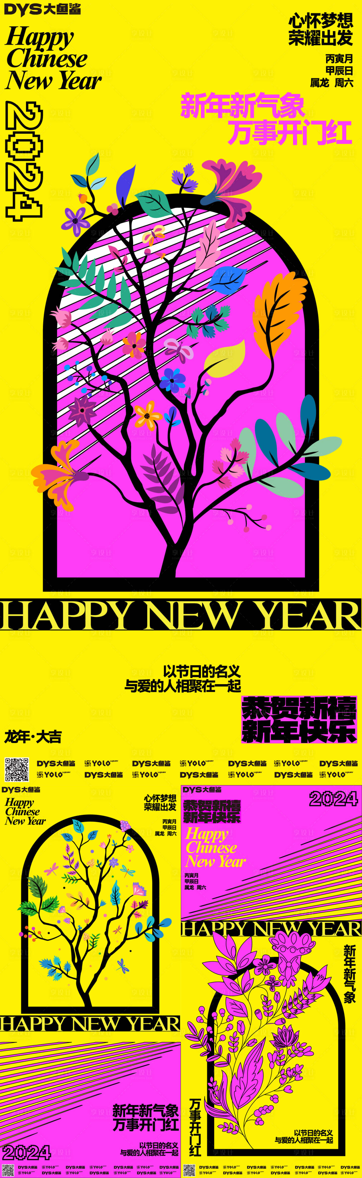 源文件下载【享设计】搜索编号：49170021740671963【新年春节新气象系列海报】