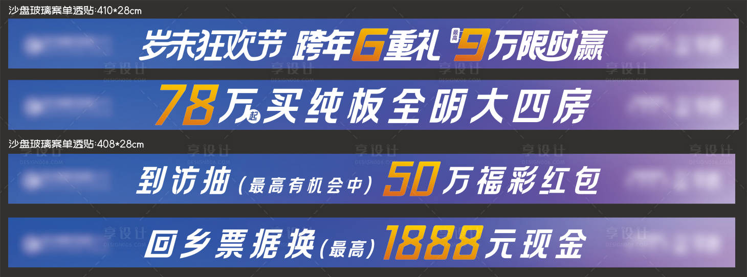 源文件下载【沙盘玻璃单透贴】编号：34550021504014038
