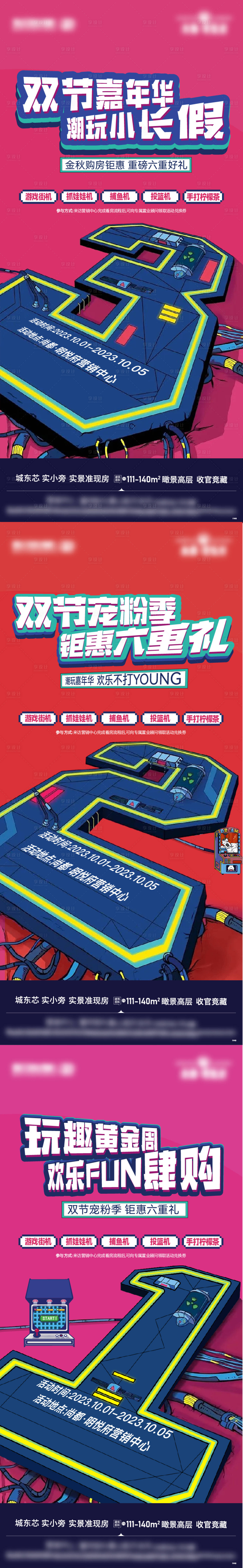 源文件下載【享設計】搜索編號：71650021513854615【活動倒計時海報】