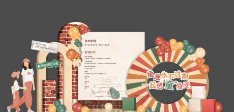 源文件下載【復(fù)古國潮民國風(fēng)懷舊兒童童年跳格子美陳】編號：91690021392412361