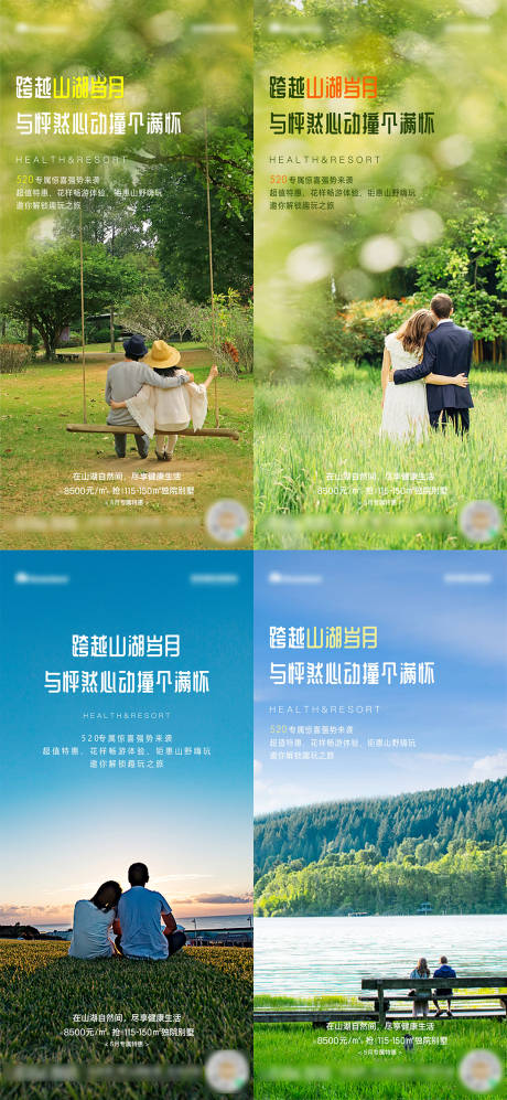 源文件下載【房地產價值點520節日系列單圖海報】編號：79350021473685390