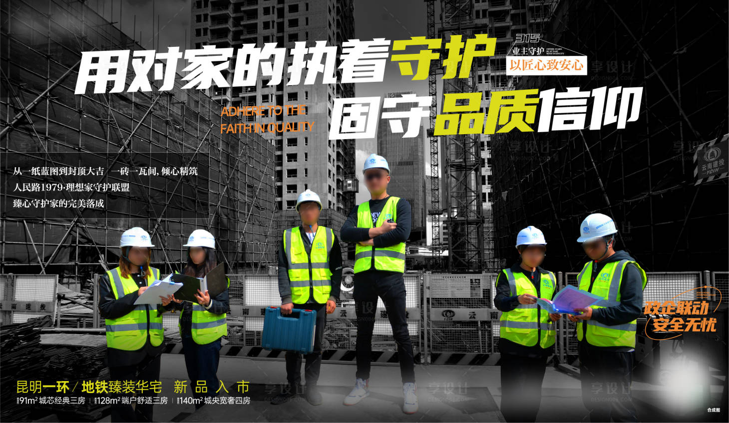 源文件下载【享设计】搜索编号：40850021338744150【地产315工程单图】
