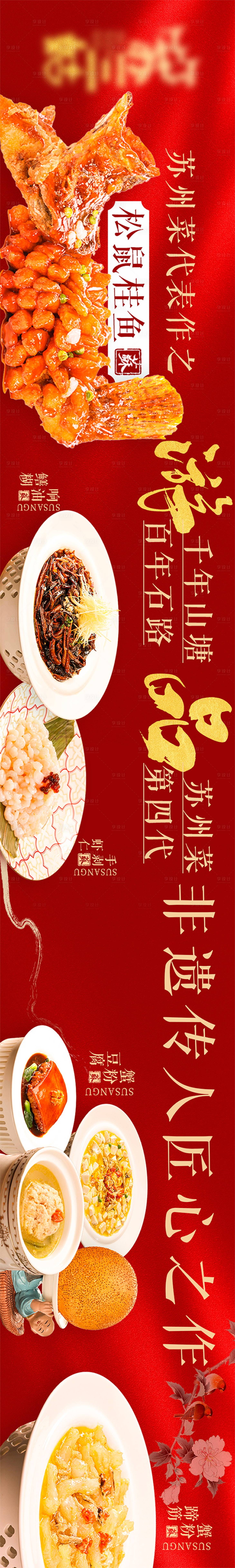 源文件下载【餐饮宣传海报】编号：22680021473864317