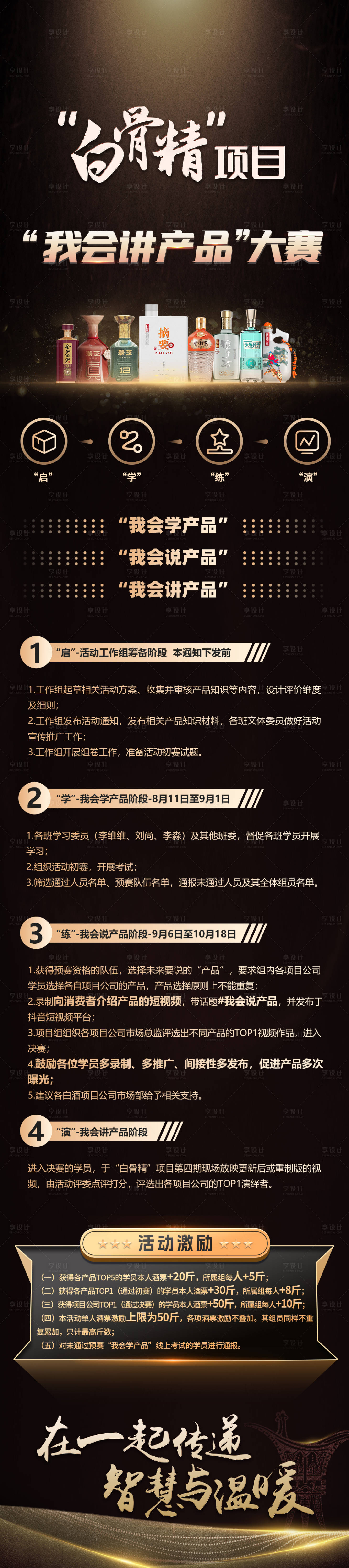 源文件下载【企业宣传长图 】编号：94740021618958883