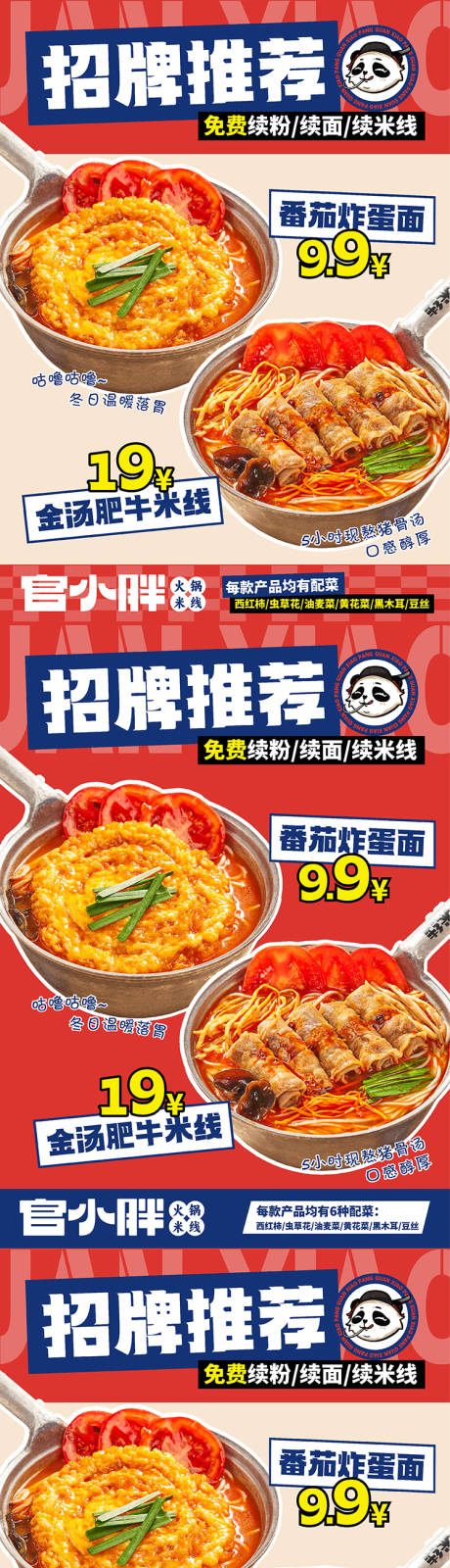 源文件下载【享设计】搜索编号：72620021297128159【餐饮宣传灯箱系列海报】